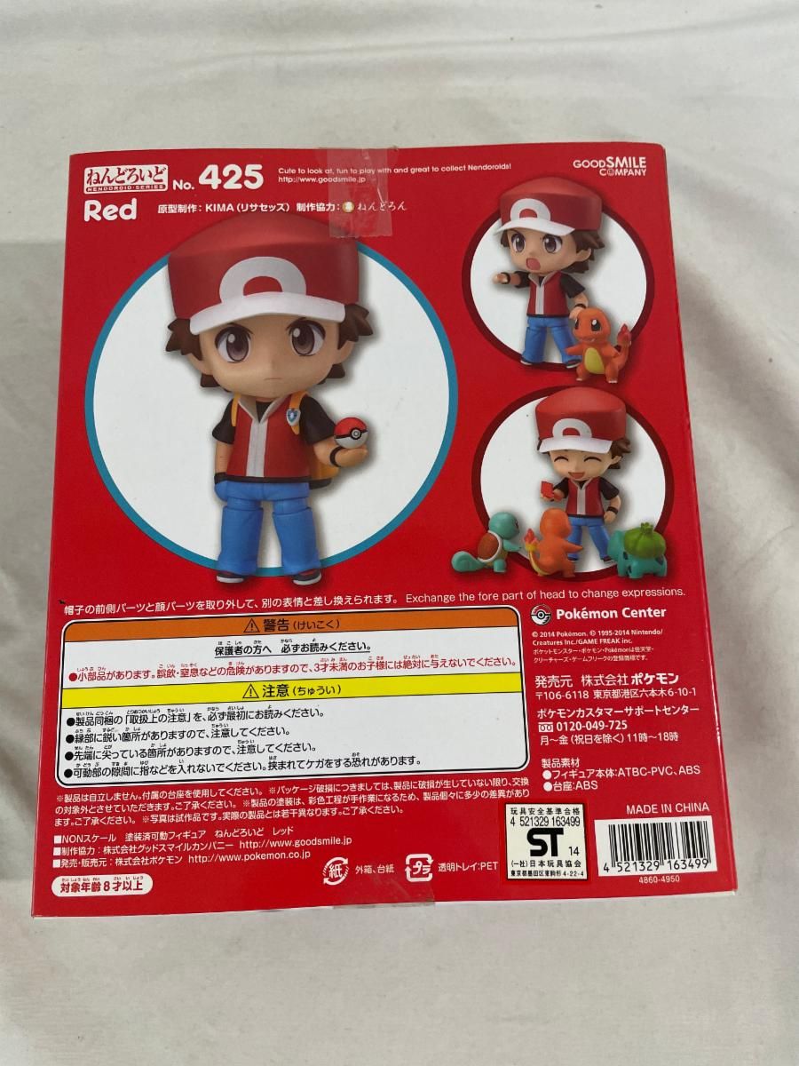 ねんどろいど 425 ポケットモンスター レッド - メルカリ