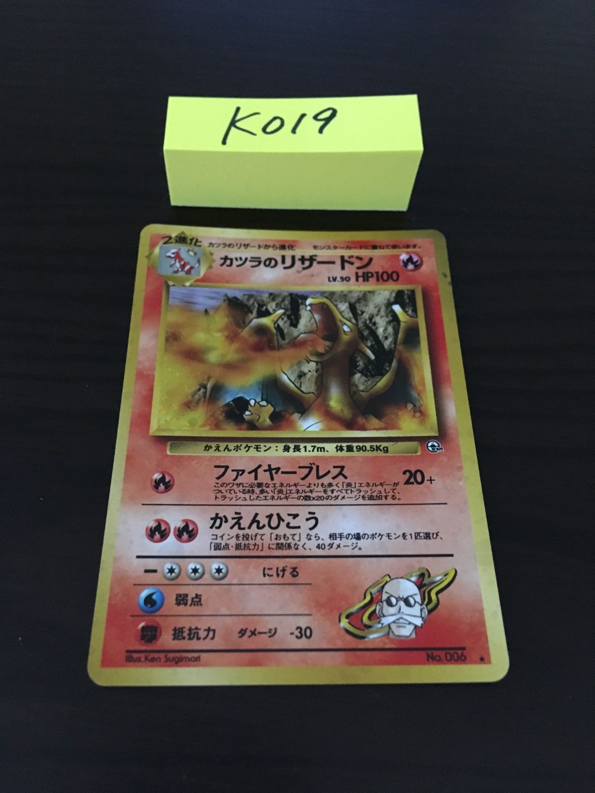 ポケモンカード 旧裏 カツラのリザードン 楽天市場】ポケモンカード カツラのリザードン LV.50 旧G-2 No