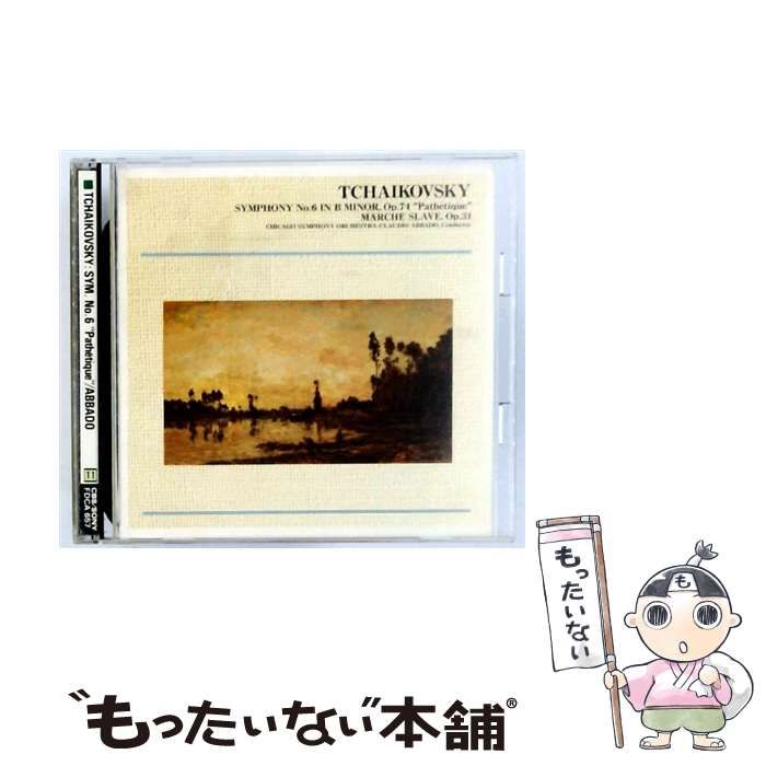 THE BIG COLLECTION OF CLASSICAL MUSIC チャイコフスキー 交響曲第6番ロ短調作品74 悲愴 | |