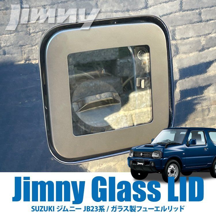 ジムニー JB23W フューエルリッド カバー 給油口 蓋 ガラス製