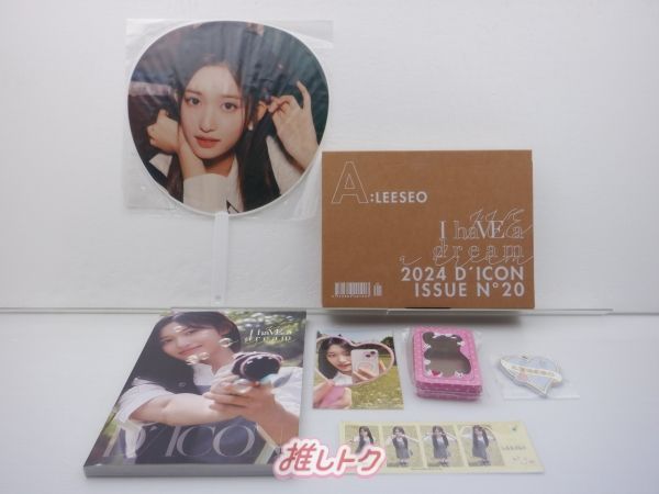 IVE イソ ペンライト　うちわ　キーホルダー　トレカ　セット　　⚠️バンドはなし IVE LEESEO グッズセット イソ 写真集 うちわ キーホルダ - メルカリ