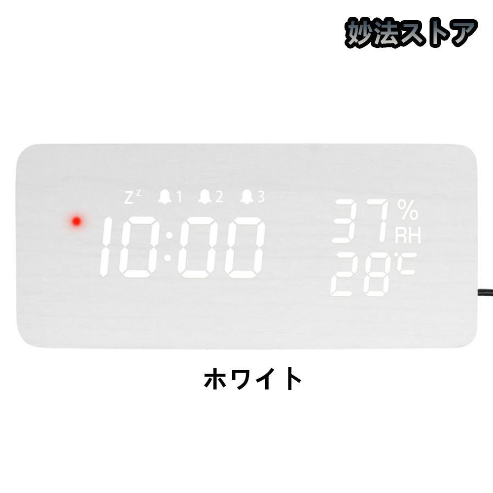 電波時計 デジタル 置き時計 木目調 おしゃれ LED表示 クロック 大音量 湿度計 温度計 目覚まし時計 カレンダー アラーム 木製 ウッド 卓上 音量調節 明るさ調節 置き時計 デジタル 電波時計 小型LED表示 湿度 夜