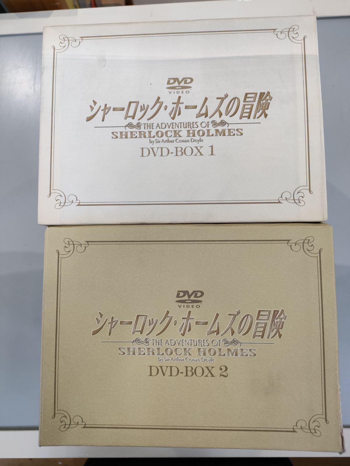 シャーロックホームズの冒険 DVD BOX 1+2 - メルカリ