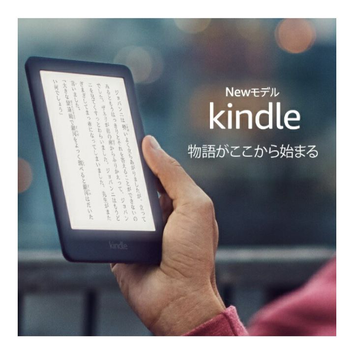 Kindle フロントライト搭載 Wi-Fi 8GB 広告つき - タブレット