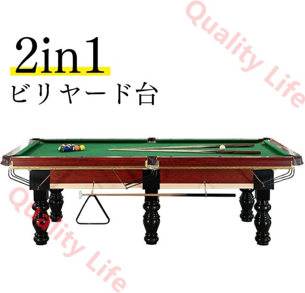 2in1 マルチゲームテーブル ビリヤード 卓球 ビリヤード台 卓球台試合用 家庭用 クラブ サイズ 230*138cm