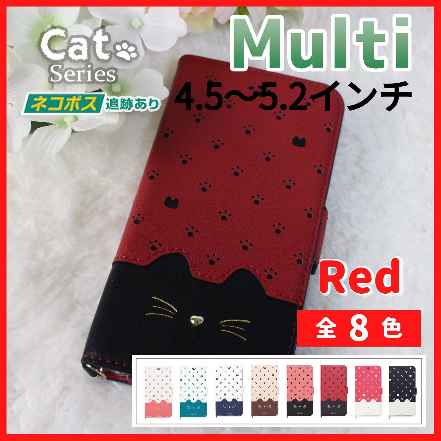 スマホケース 手帳型 マルチ 汎用レッド 赤 猫/760 - メルカリShops