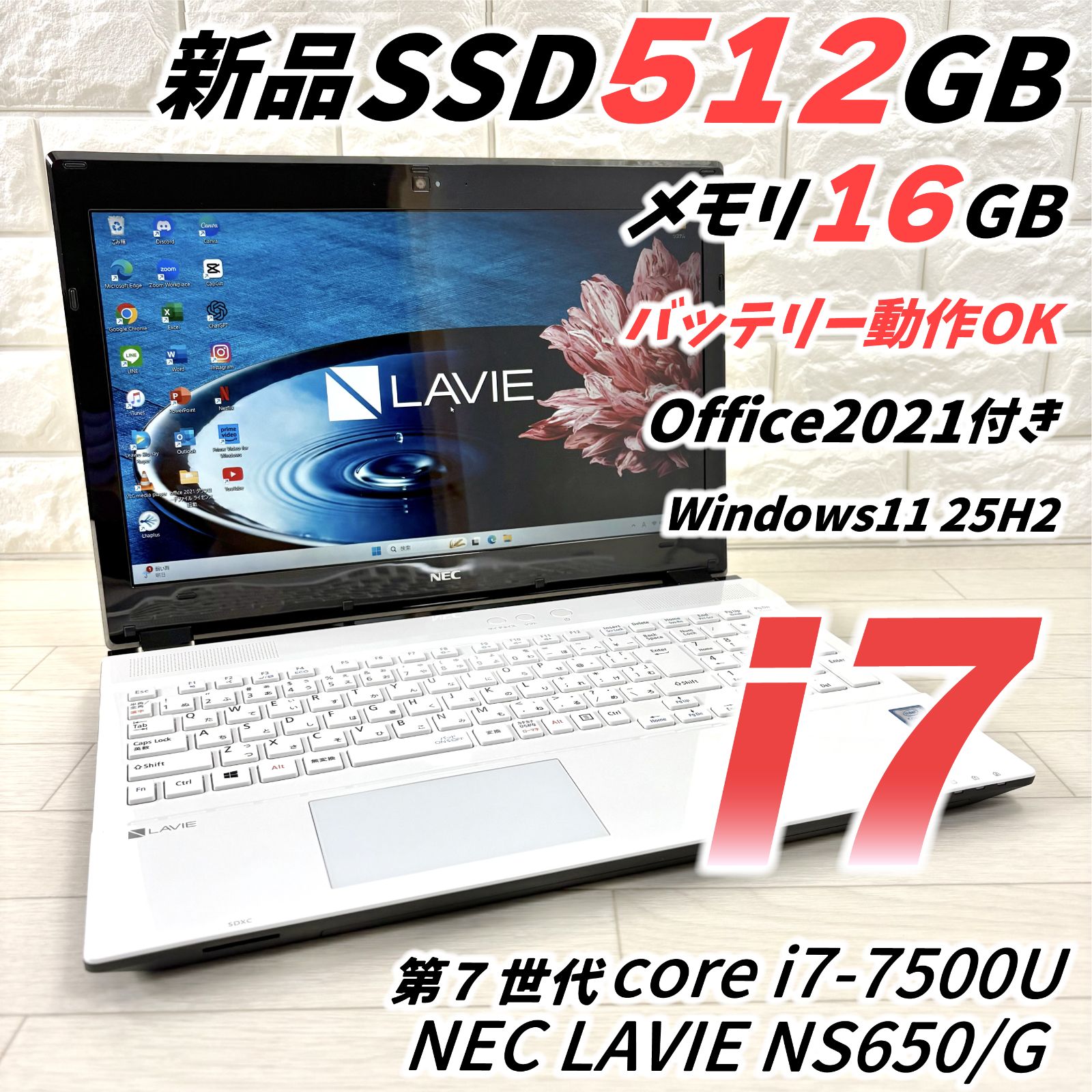 NEC LAVIE 第7世代 i7 新品SSD512GB メモリ16 NS650/G ノートパソコン