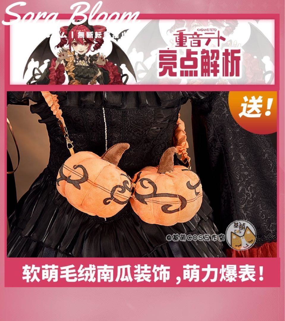 コスプレ衣装