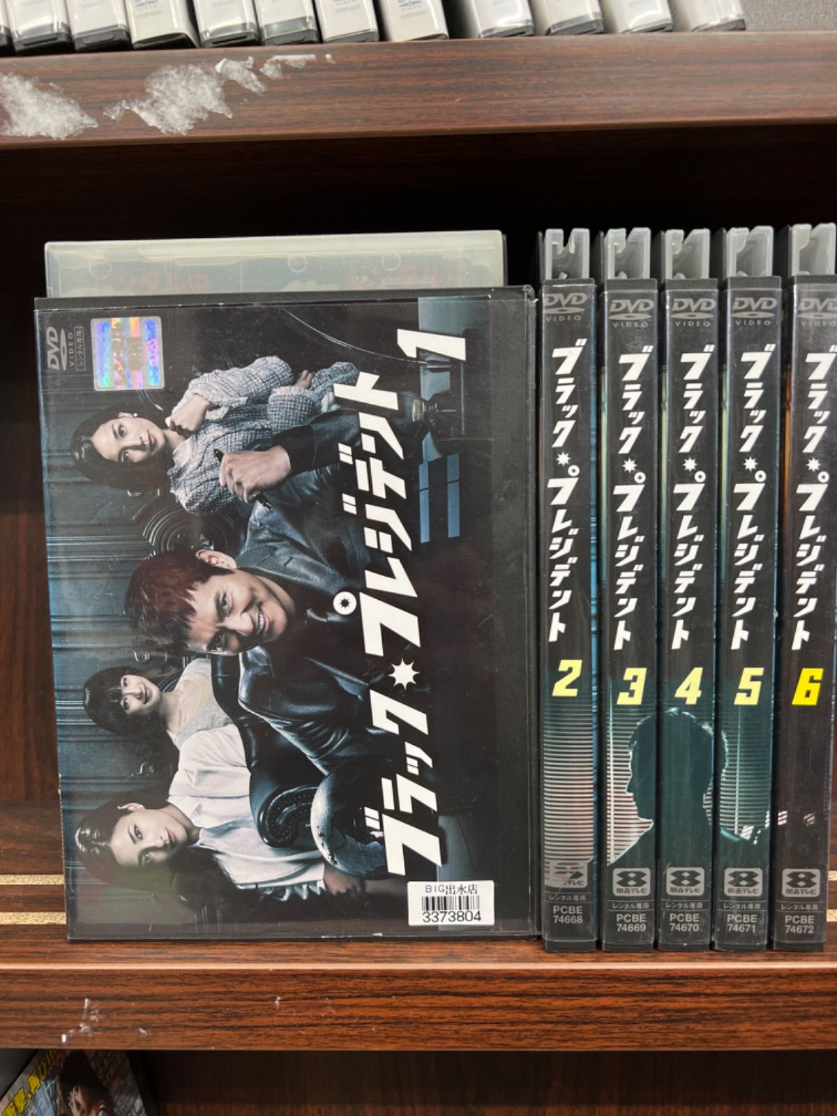 ブラック・プレジデント【1〜6巻】セット D-8 - メルカリ