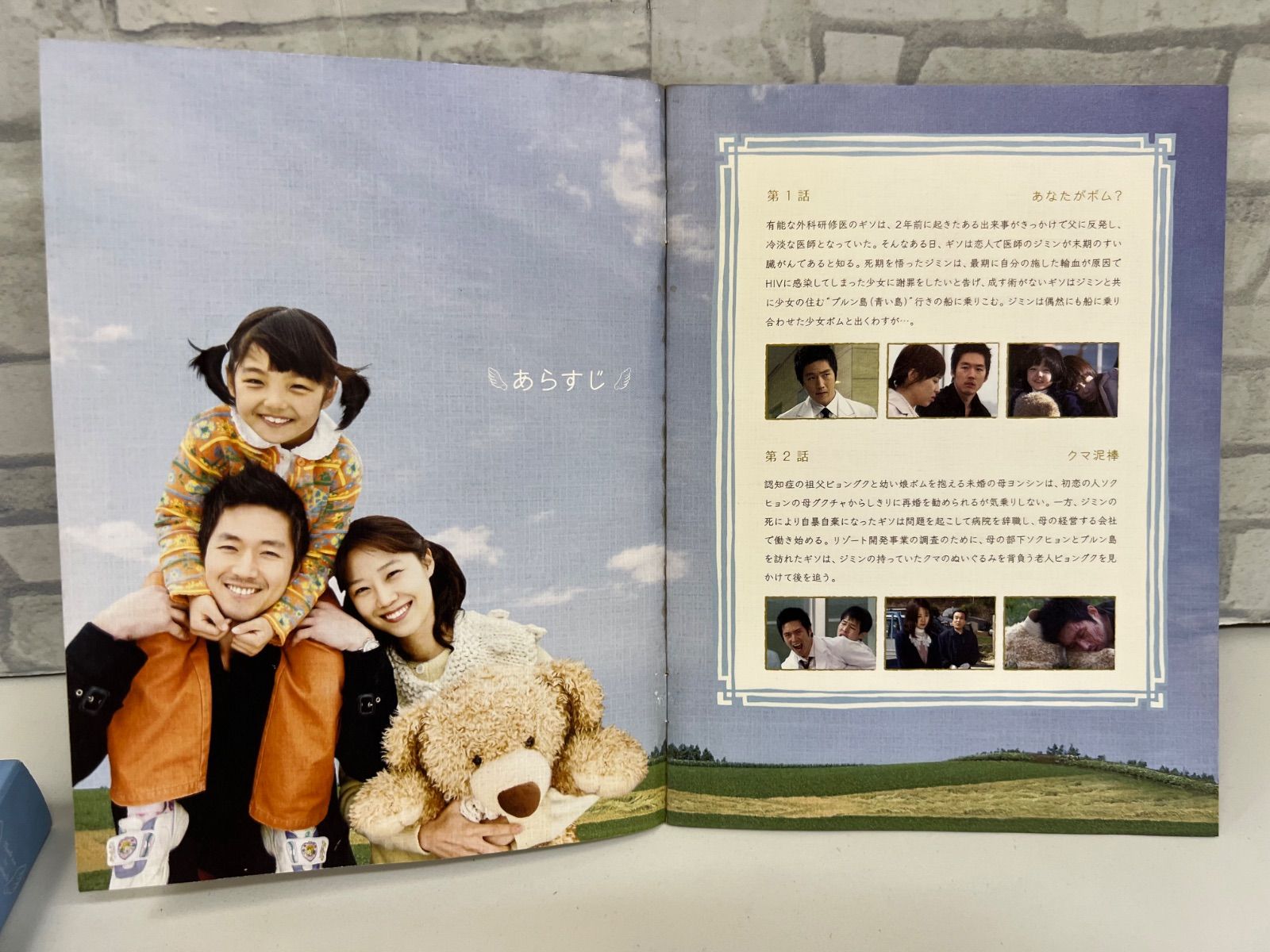 韓流 チャン・ヒョク　ありがとうございます DVD-BOX Ⅰ〈4枚組〉 Amazon.co.jp: ありがとうございます DVD-BOXI : チャン・ヒョク