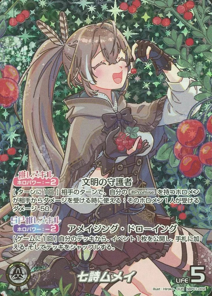 ホロライブカードゲーム クレイジー・オリ― OUR デッキ作成サポート