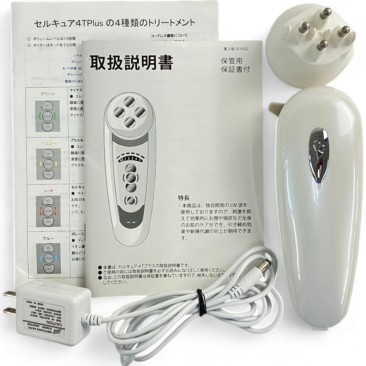 BELEGA Cell Cure 4T Plus セルキュア 4T プラス 美顔器 フェイスケア 中古 N9315109 - メルカリ