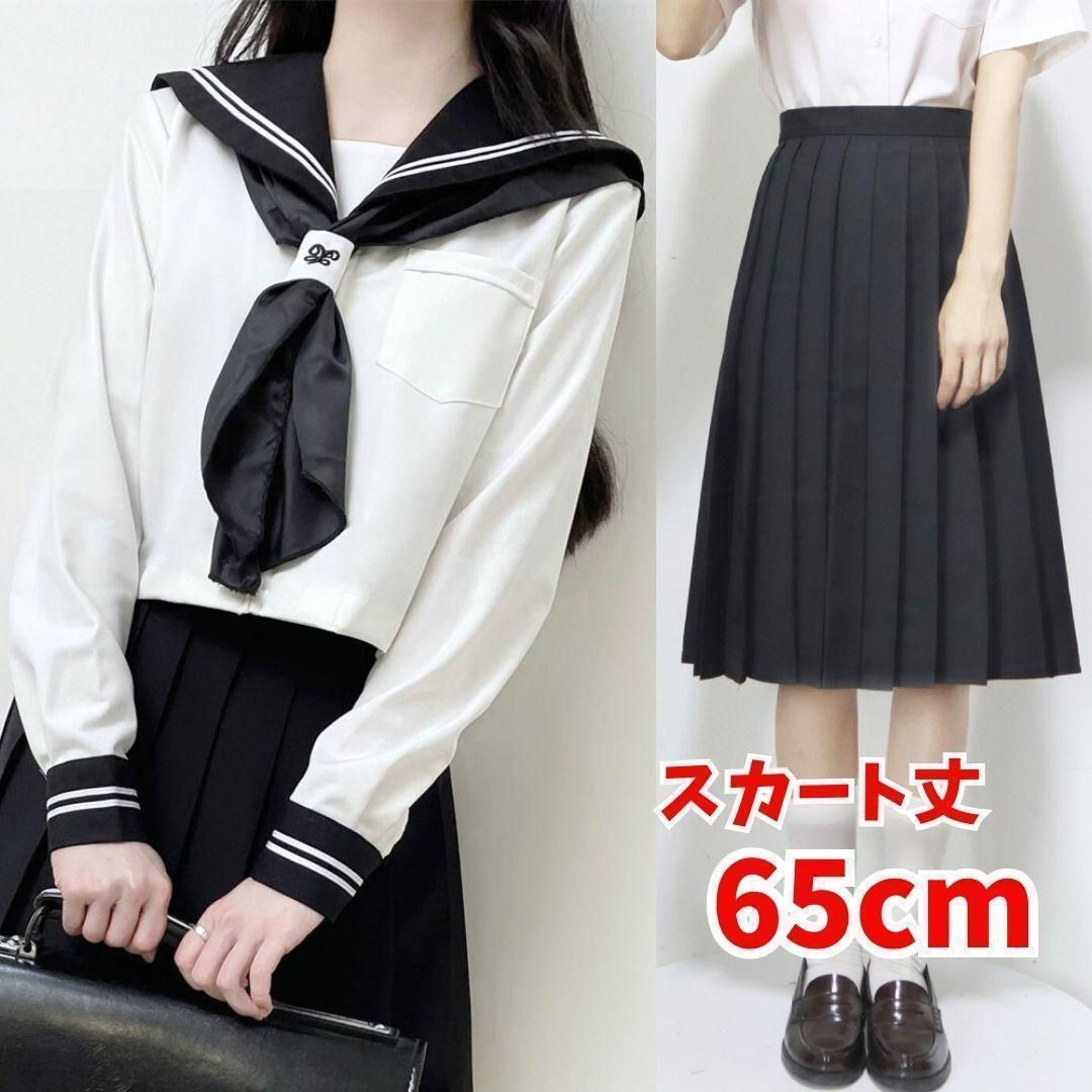 セーラー服 スカート スカーフ 上下セット 制服 学生服 春秋冬