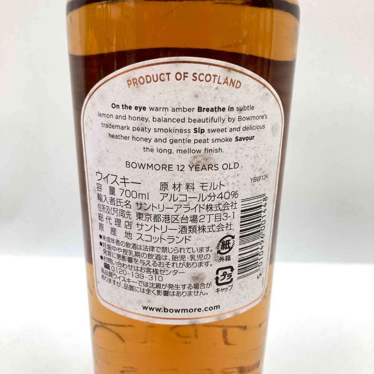 BOWMORE　ボウモア12年 700ml 未開封品　サントリー　4本 〇〇BOWMORE ボウモア BOWMORE ボウモア 12年 700ml 40％ - メルカリ