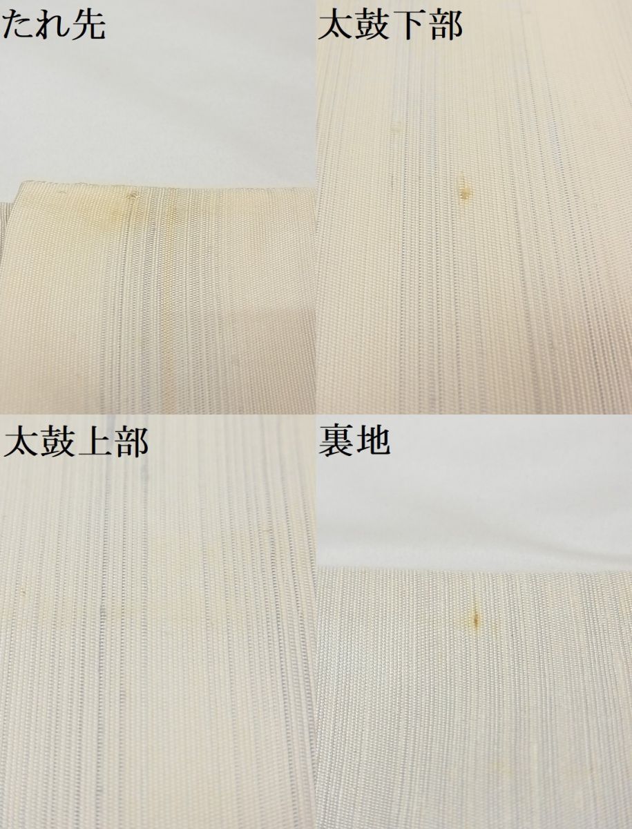 平和屋-こころ店■つけ帯 作家物 紬地 成物 正絹 逸品 A-az5852