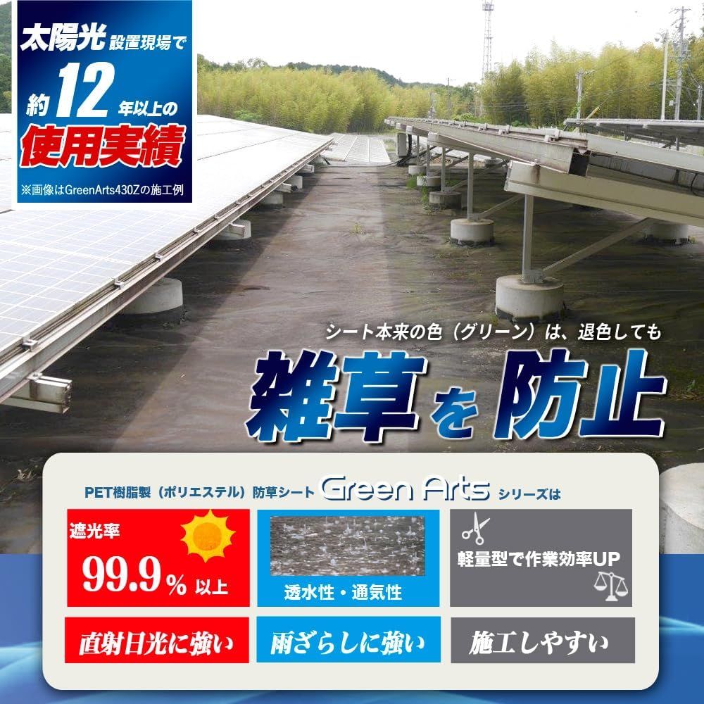 1m×50m 430BK