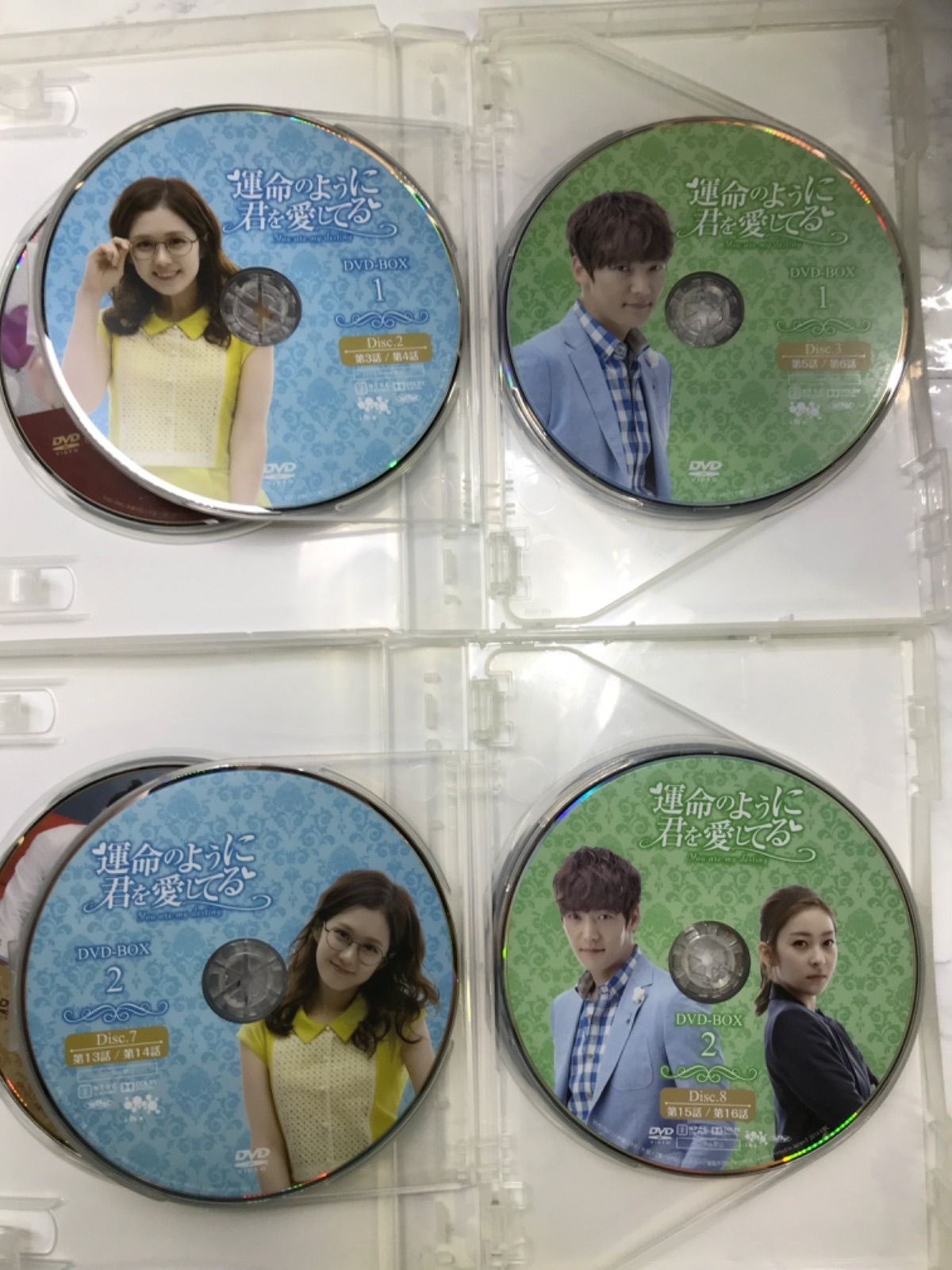 運命のように君を愛してる DVD BOX 1 & 2 セット Amazon.co.jp: 運命のように君を愛してる DVD-BOX1 : チャン・ヒョク