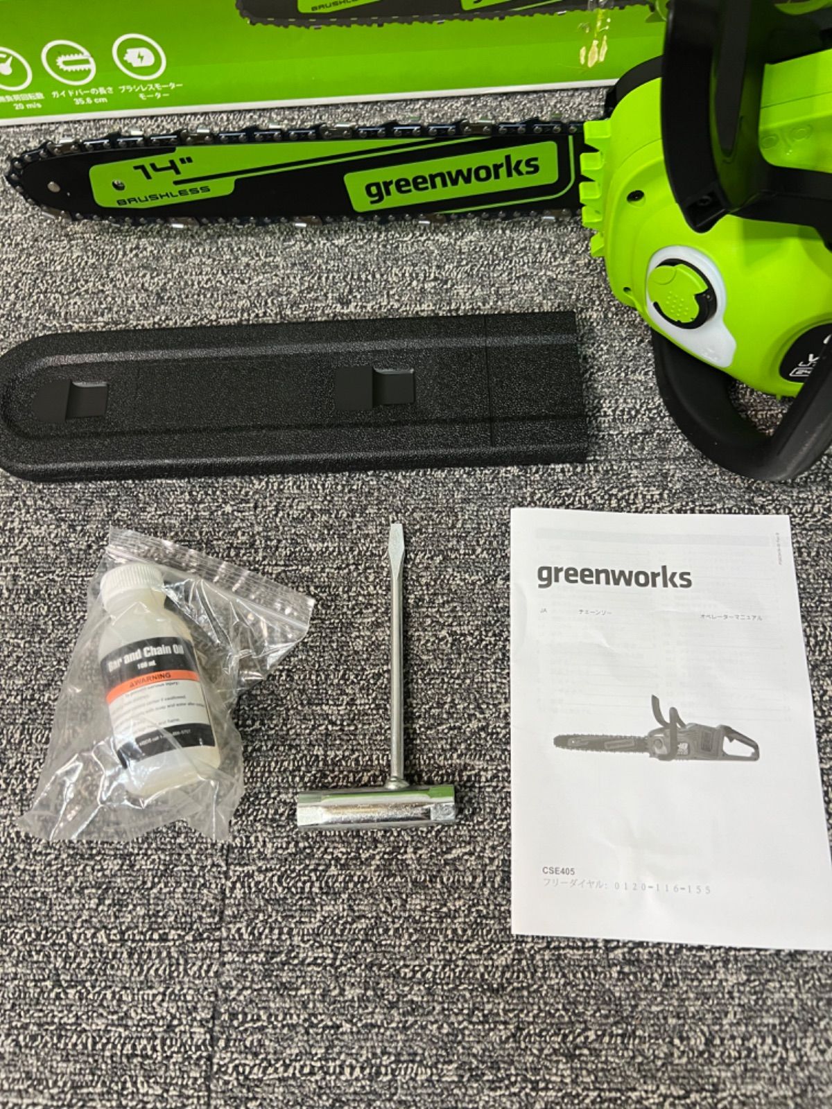 ⭐︎ 新品 Greenworks (グリーンワークス) ハイパワー 48V充電式電動チェーンソー 本体のみ - メルカリ