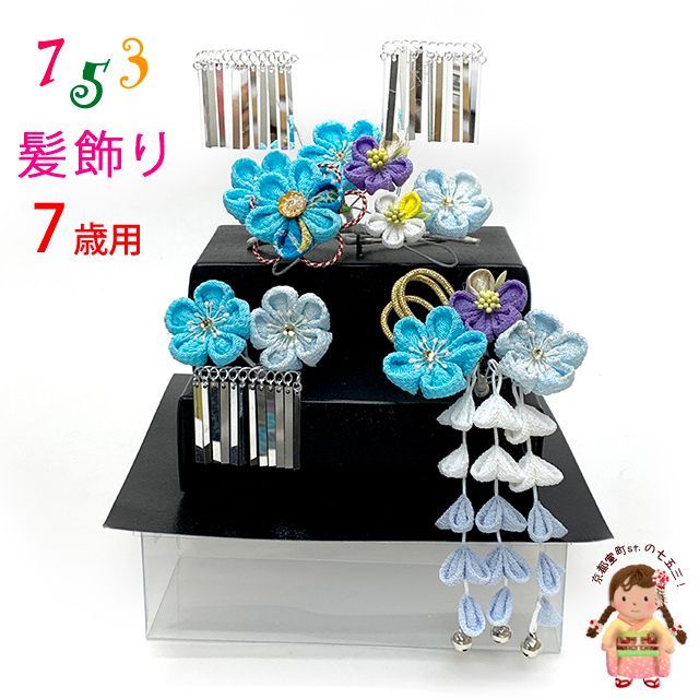 ❪106❫  七五三  髪飾り つまみ細工3点  勝山セット 七五三つまみ髪飾り 勝山セット | 株式会社トーカ | 台東区産業フェア