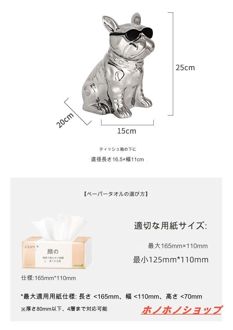 ティッシュボックス ブルドック