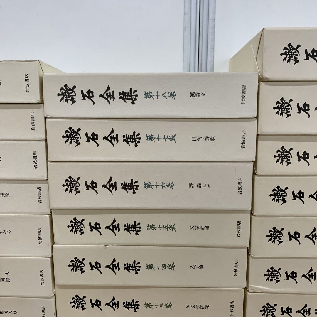 □02)【同梱不可】漱石全集 全28巻+別巻 計29冊揃いセット/夏目漱石/岩波書店/月報付き/吾輩は猫である/短篇/長編/小説/文学/文芸/評論/C  - メルカリ