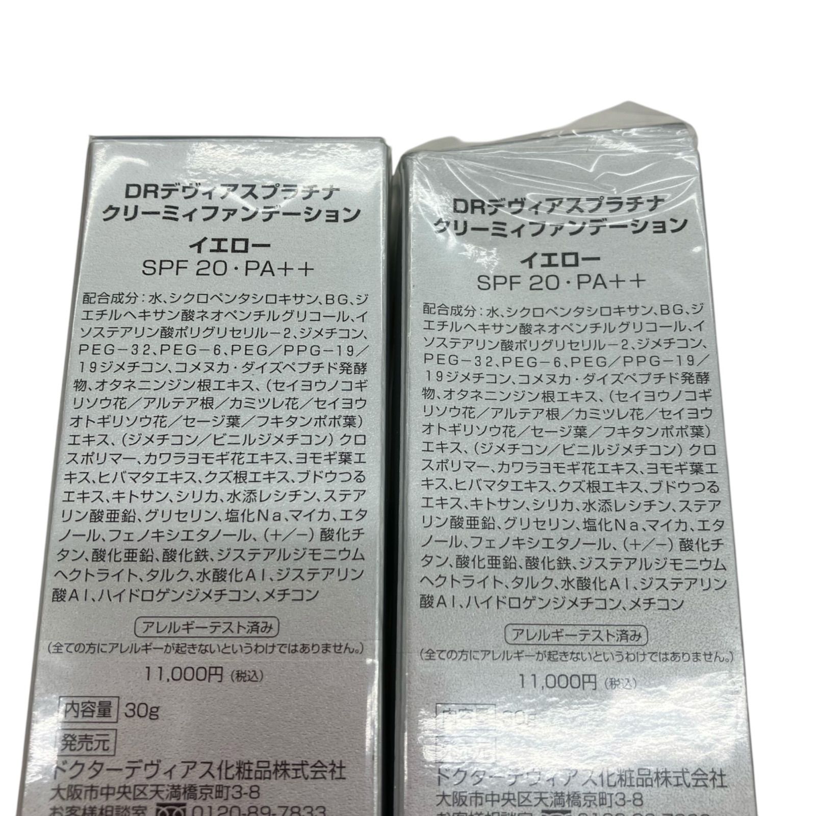 186000 新品未使用 ドクターデヴィアス ドクターデヴィアス クリーミー