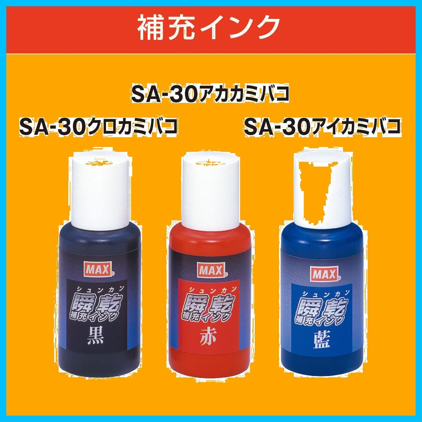 SA-101SEカミバコ