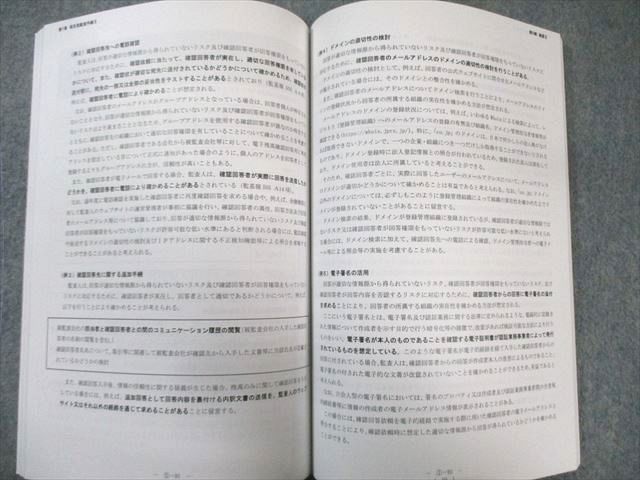 CPA会計学院 修了考査対策講座 基本論点編/修了考査対策編 テキスト/問題集 2024年合格目標 状態良品 計7冊 089L4D 楽天市場】CPA会計学院 修了考査対策講座 基本論点編/修了考査
