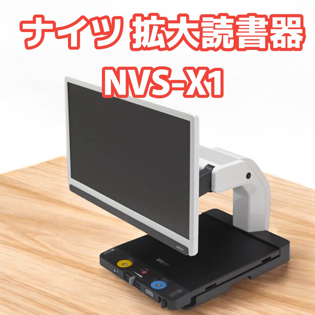 難あり現状品】ナイツ 据え置き型 拡大読書器 NVS-X1 20～50倍 顕微鏡 - メルカリ