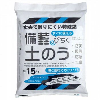 NXstyle 備蓄土のう(充填済み) 約15kg×62袋 9900695 59,269円