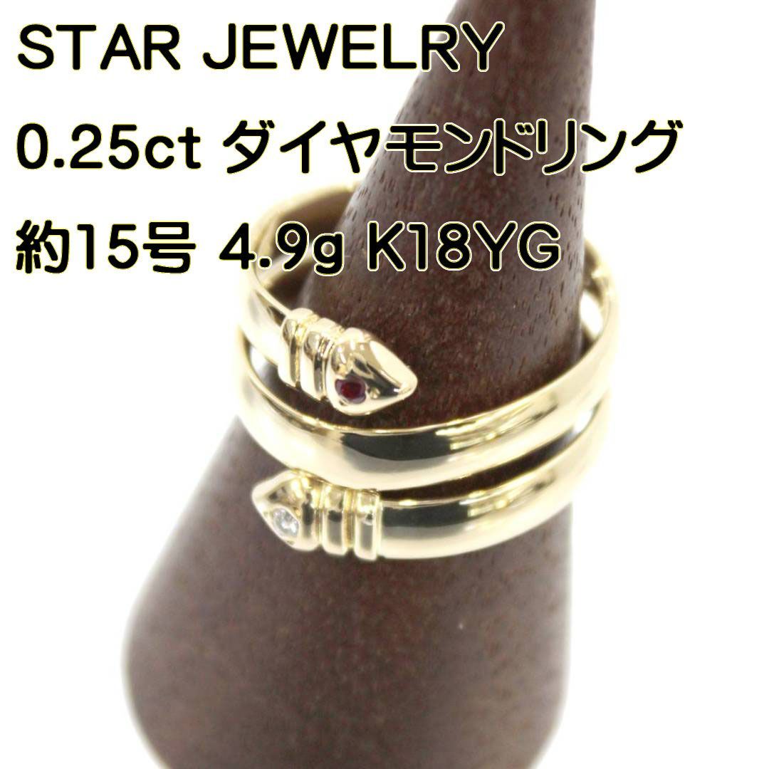 スタージュエリー⭐︎K18 CRAFTED RING STAR JEWELRY スタージュエリー K18/18金 ダイヤモンドデザイン