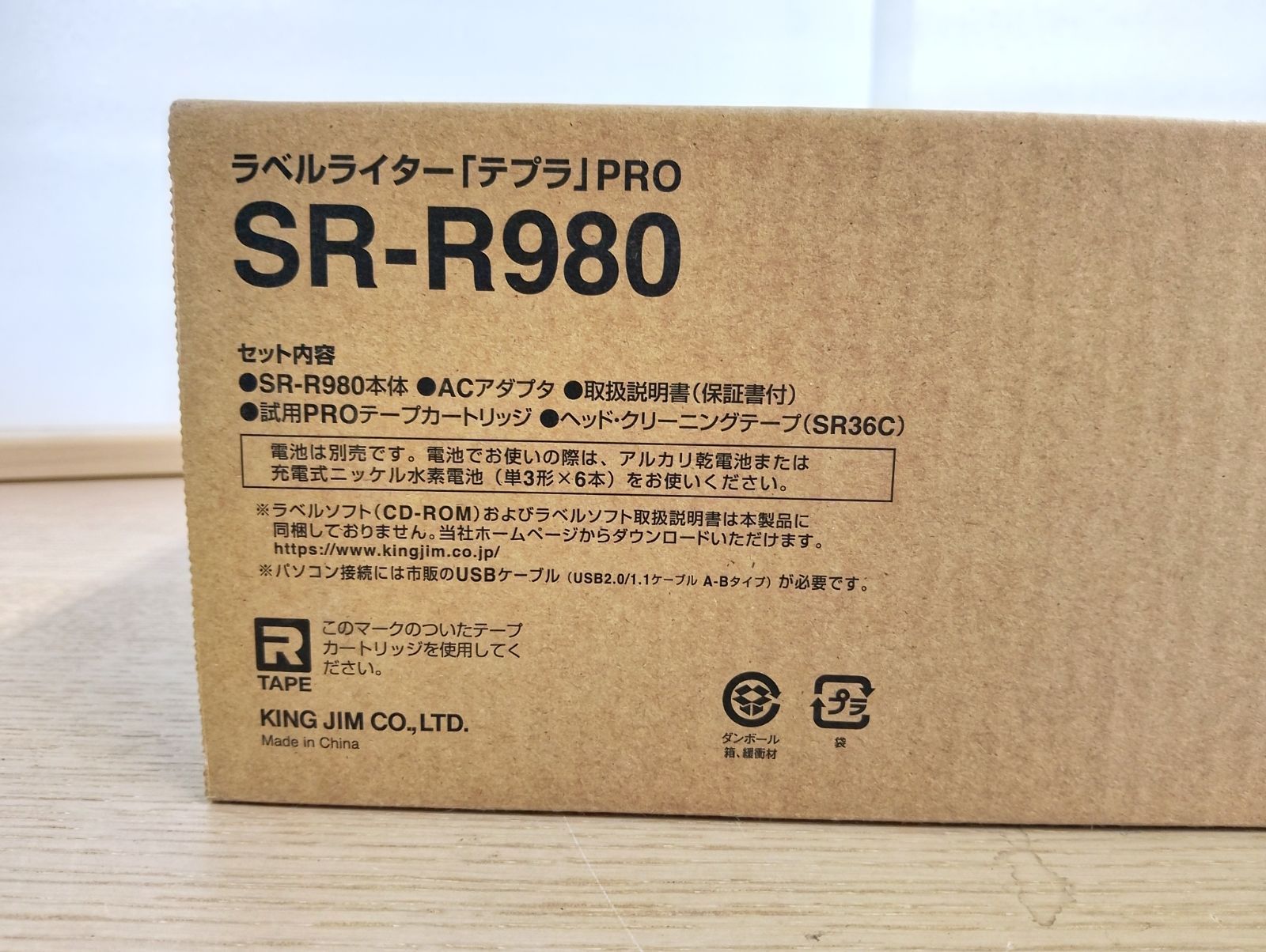 ラベルライター テプラ