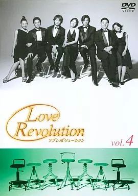 中古】国内TVドラマDVD ラブレボリューション ((4)(株