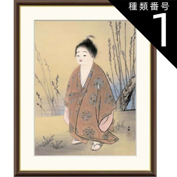 種類1：f4 額絵 横山大観 無我 f8・f6・f4サイズ 日本の名画