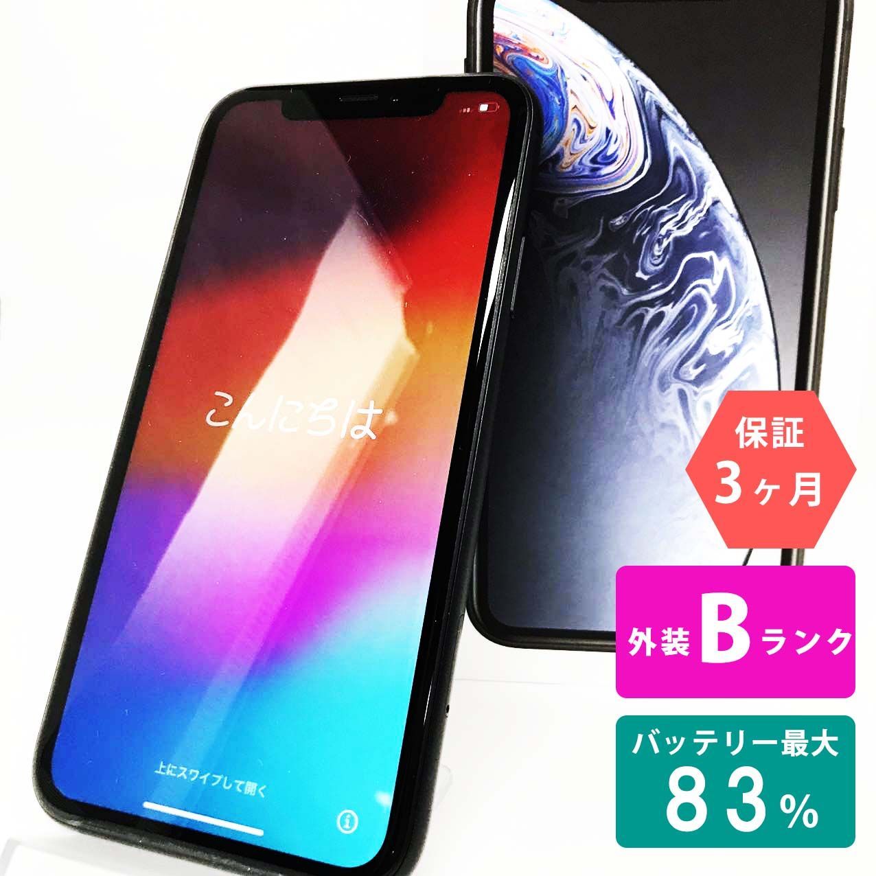 iPhone XR 128GB ブラック Bランク 美品 SIMフリー Apple 3004