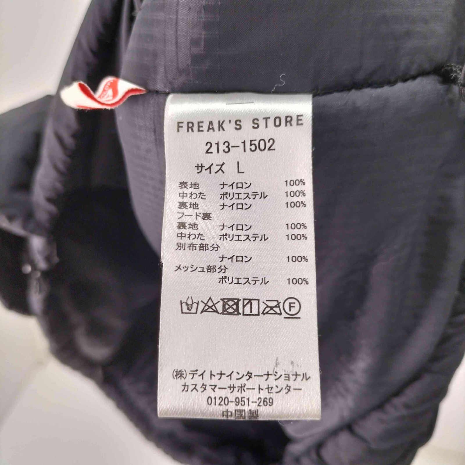 フリークスストア FREAKS STORE モンスターパーカー 中綿