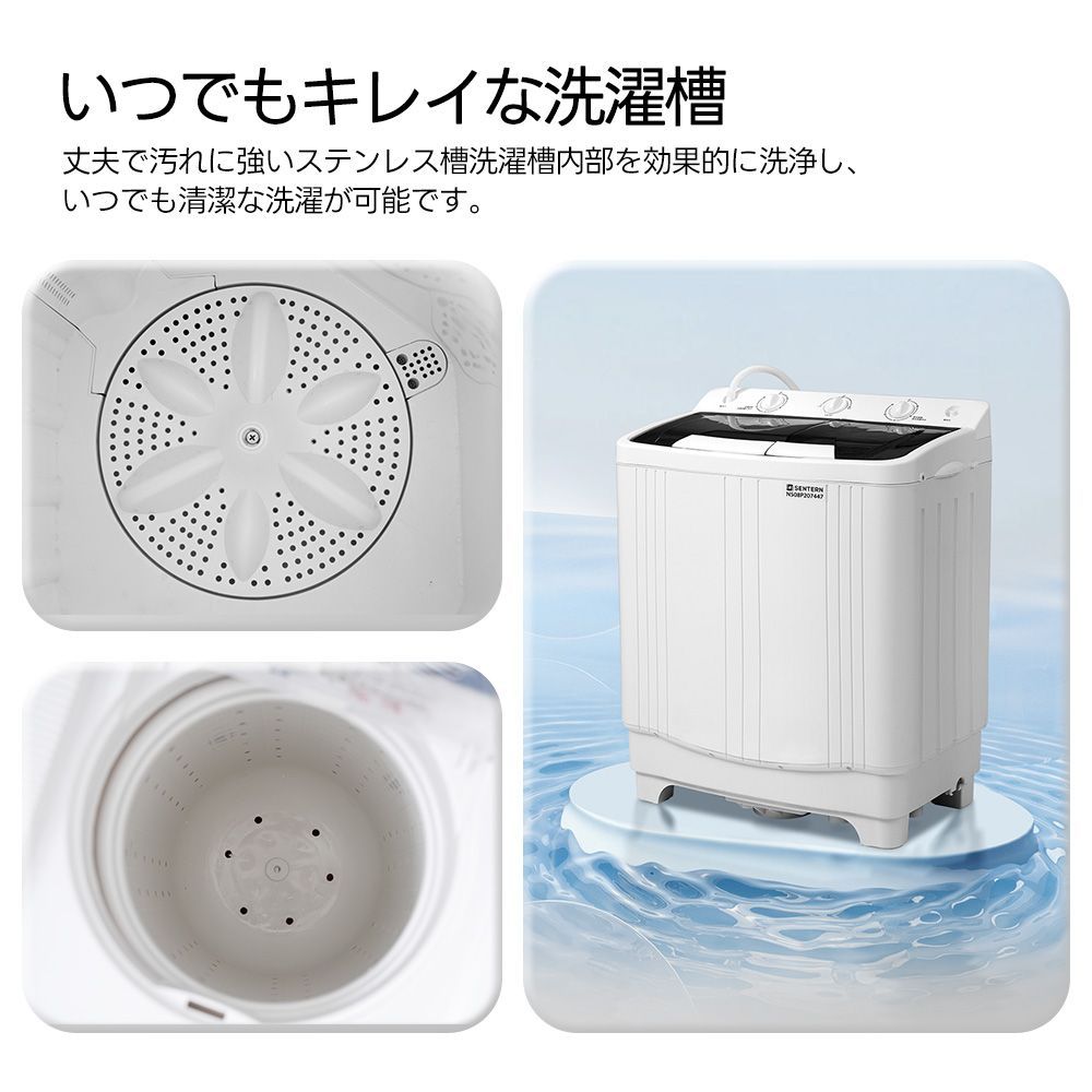SENTERN 洗濯機