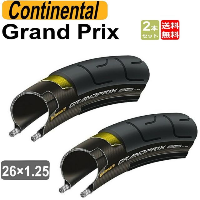 Continental コンチネンタル GRAND PRIX グランプリ 26×1.25 28