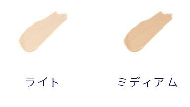 LISSAGE リサージ ビューティフォルムマジック コンシーラー L ライト 1.9g 3個セット プレゼント付