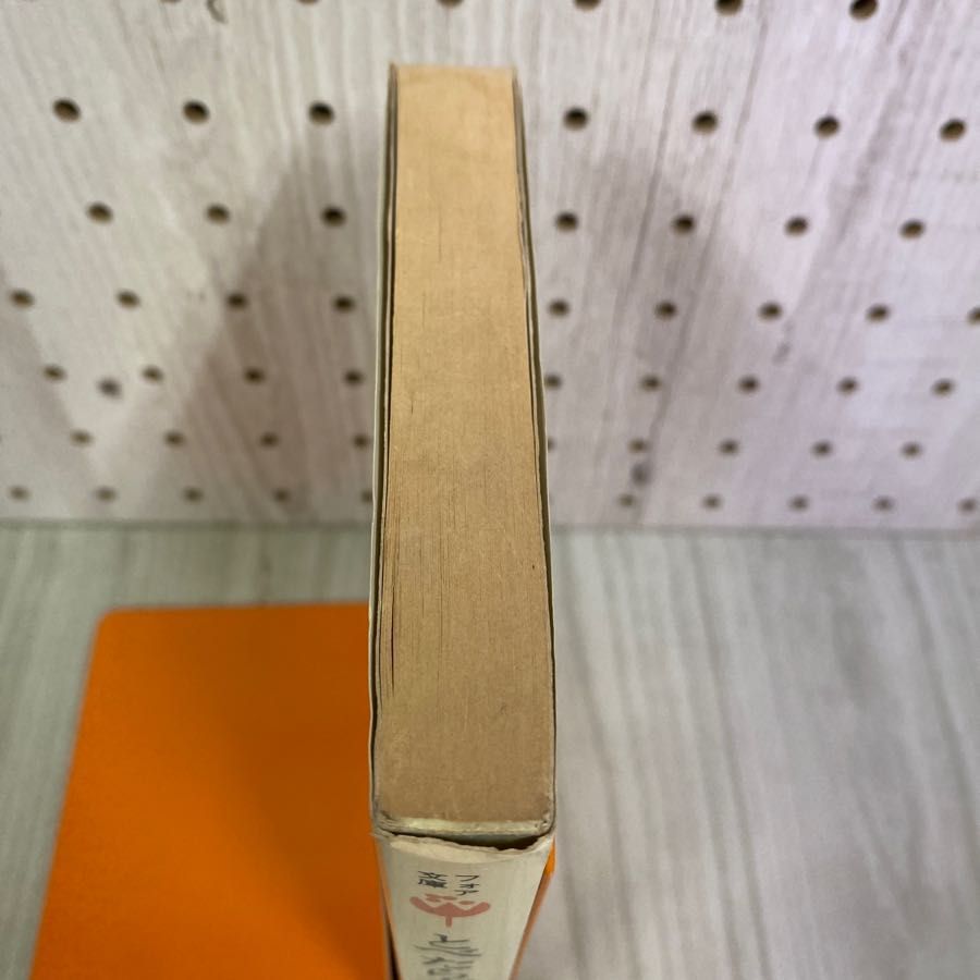 【中古】 とべたら本こ/理論社/山中恒 3-◇ とべたら本こ 山中恒 いわさきちひろ 1970年 昭和45年 10月