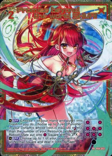 ゲームができるお手軽セット ゼクス P44-002[PR]：Promise beyond the world SHURI