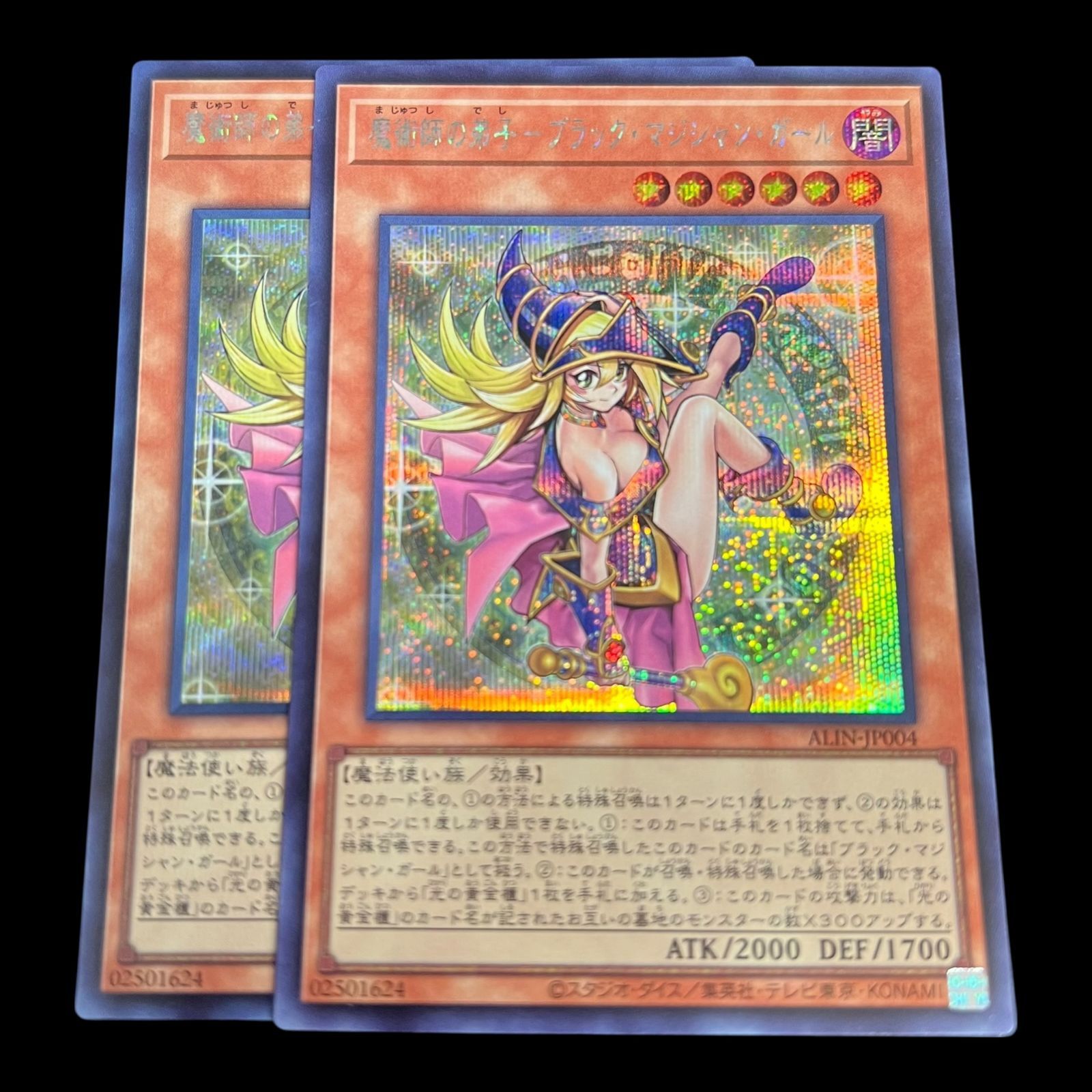 遊戯王　魔術師の弟子 ブラックマジシャンガール クオシク Amazon.co.jp: 遊戯 カード ALIN-JP004 魔術師の弟子－ブラック
