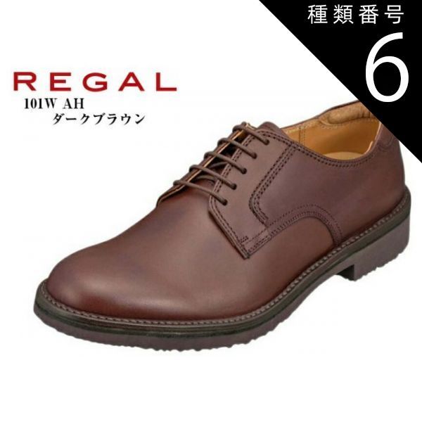 種類6:ブラック/26.5cm REGAL (リーガル)101W AH 本革 リーガル 