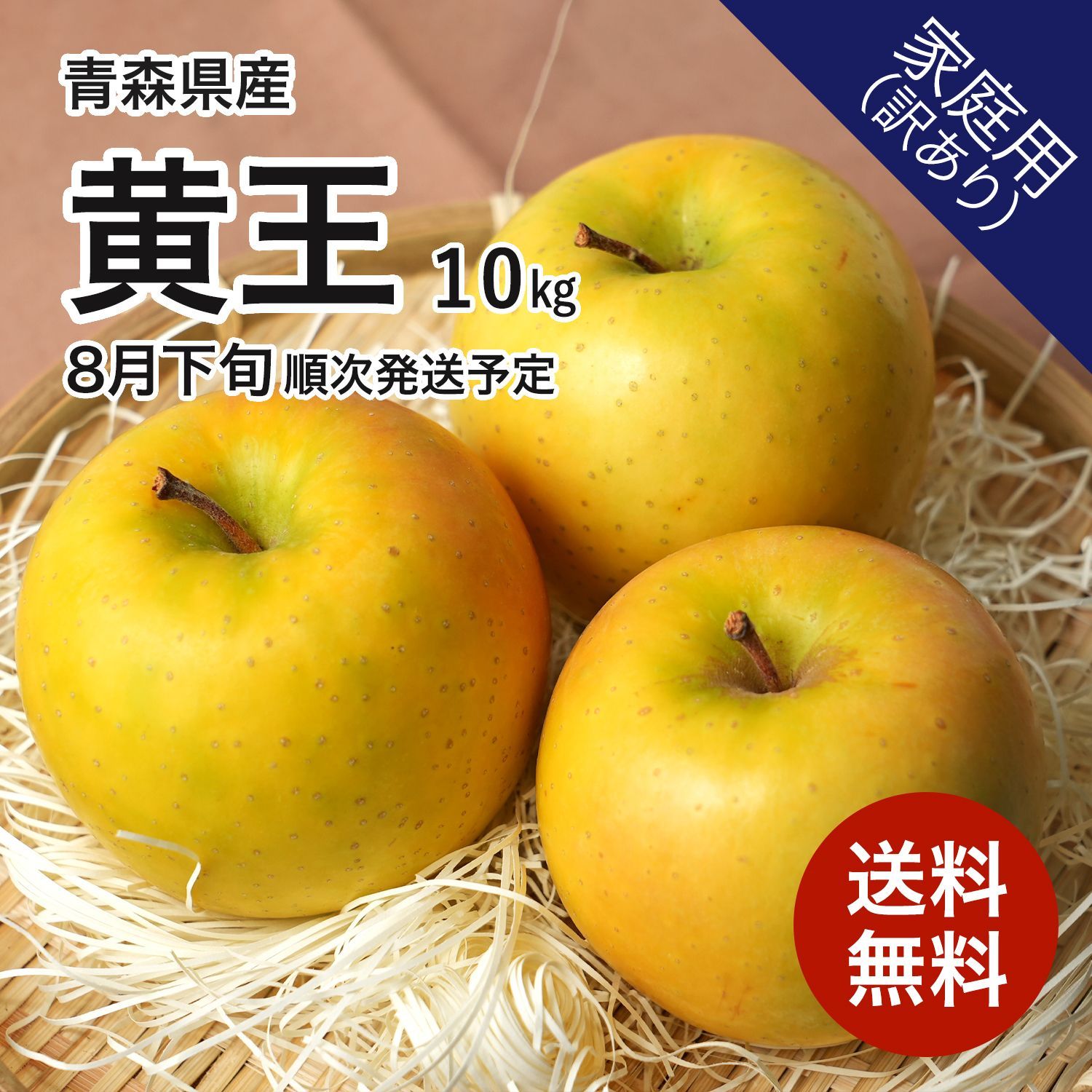 りんご出品 りんご取扱量日本一！青森県りんご｜ホップスモール公式通販