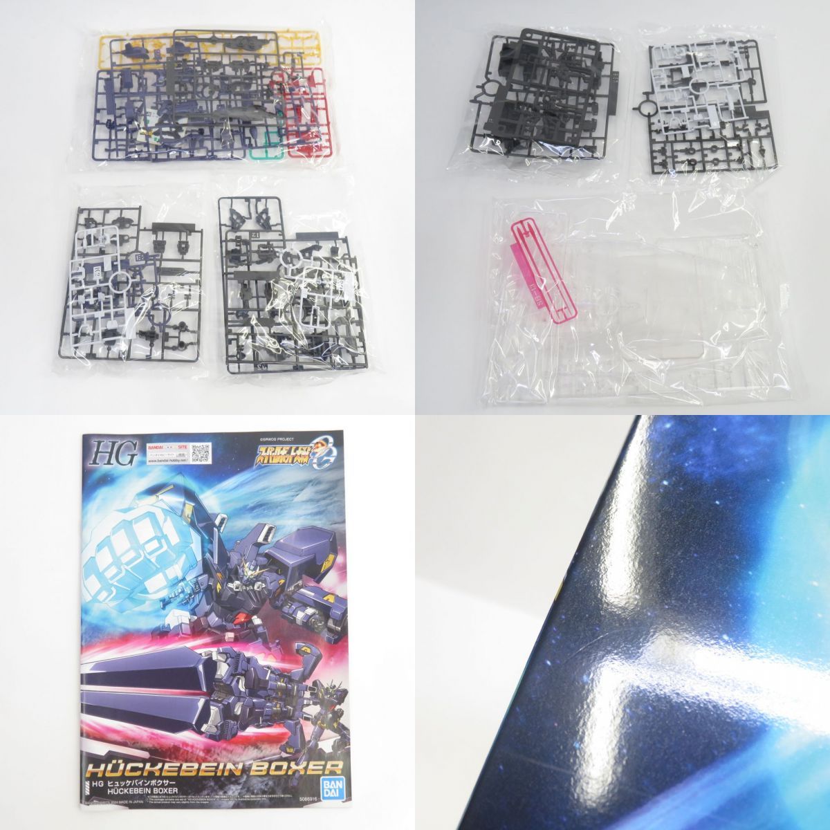 未組立】HG スーパーロボット大戦OG RTX-011AMB ヒュッケバイン