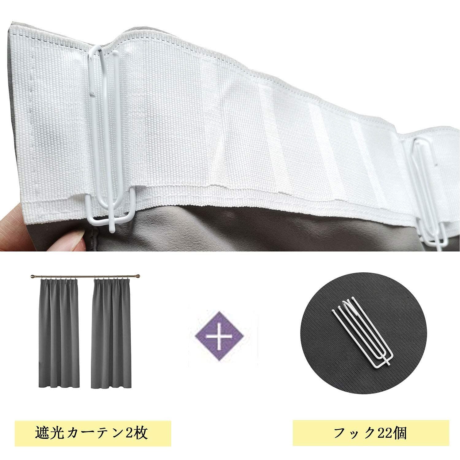 2枚 厚手カーテン