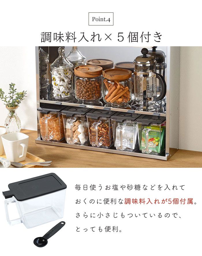 スパイスストッカー