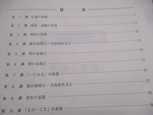 河合塾 2024完成シリーズ 英語 阪大コース トップレベル 通年 計9冊 070R0D 河合塾 2024完成シリーズ 英語 阪大コース トップレベル 通年 計