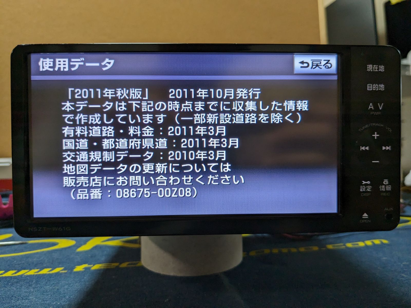 送料込み トヨタ純正(TOYOTA) NSZT-W61G 200mmワイドメモリー