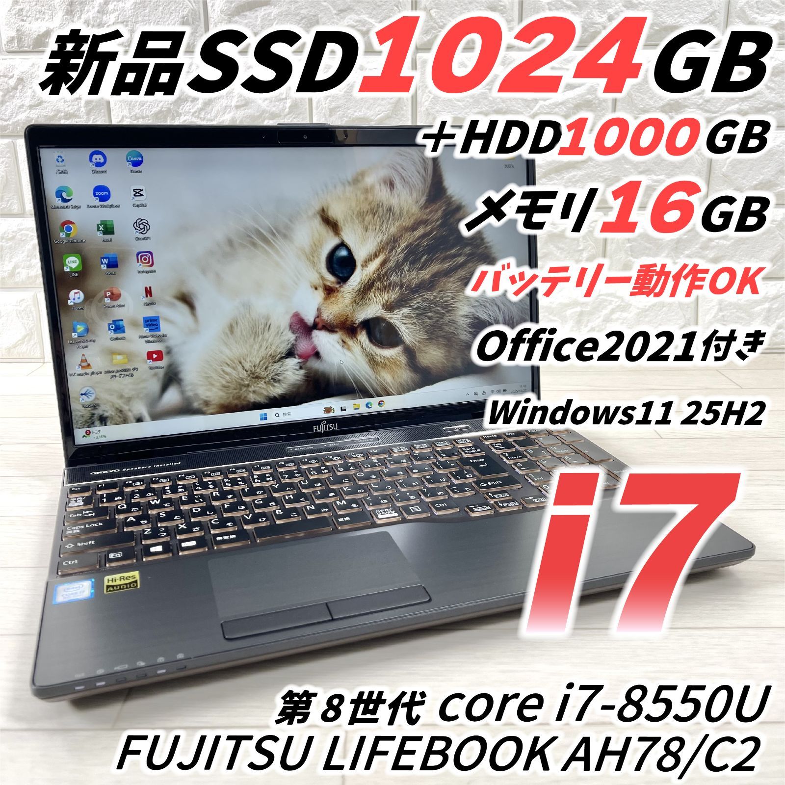 第8世代ノートパソコン オフィス付き SSD 搭載HDD1TB 16GB